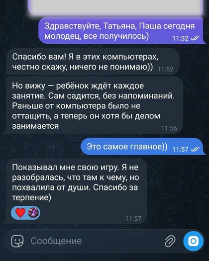 Скриншот отзыва: ученик с интересом занимается и создаёт собственную игру